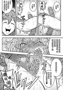 Page 32 of Mahou Shoujo Haiboku 2 - Tamaki Shokushu Ryoujoku Hen - - preview thumbnail