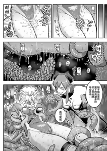 Page 36 of Mahou Shoujo Haiboku 2 - Tamaki Shokushu Ryoujoku Hen - - preview thumbnail
