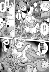 Page 47 of Mahou Shoujo Haiboku 2 - Tamaki Shokushu Ryoujoku Hen - - preview thumbnail