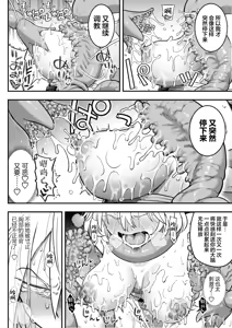 Page 52 of Mahou Shoujo Haiboku 2 - Tamaki Shokushu Ryoujoku Hen - - preview thumbnail