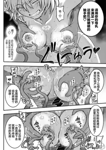 Page 56 of Mahou Shoujo Haiboku 2 - Tamaki Shokushu Ryoujoku Hen - - preview thumbnail