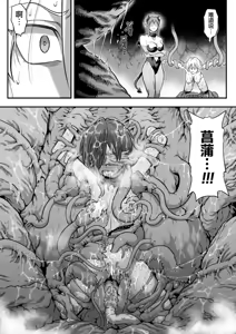 Page 67 of Mahou Shoujo Haiboku 2 - Tamaki Shokushu Ryoujoku Hen - - preview thumbnail