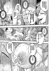 Page 77 of Mahou Shoujo Haiboku 2 - Tamaki Shokushu Ryoujoku Hen - - preview thumbnail