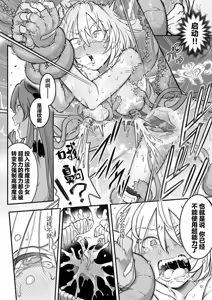 Page 80 of Mahou Shoujo Haiboku 2 - Tamaki Shokushu Ryoujoku Hen - - preview thumbnail
