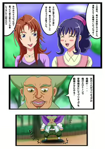 Page 118 of Mama Cure All Star DX - preview thumbnail