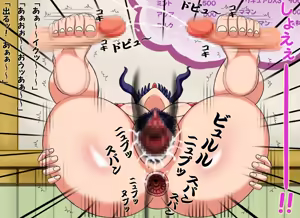 Page 147 of Mama Cure All Star DX - preview thumbnail