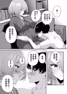 Page 120 of Hatsukoi no Kaa-san ni Dekachin Doutei o Sasagete Boku no Aka-chan o Harande Morau made no Hanashi | 把童貞給了初戀的媽媽直到讓她懷上我的孩子 - preview thumbnail