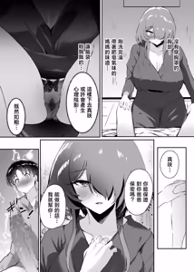 Page 16 of Hatsukoi no Kaa-san ni Dekachin Doutei o Sasagete Boku no Aka-chan o Harande Morau made no Hanashi | 把童貞給了初戀的媽媽直到讓她懷上我的孩子 - preview thumbnail