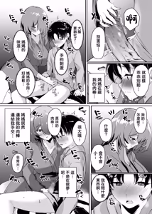 Page 17 of Hatsukoi no Kaa-san ni Dekachin Doutei o Sasagete Boku no Aka-chan o Harande Morau made no Hanashi | 把童貞給了初戀的媽媽直到讓她懷上我的孩子 - preview thumbnail