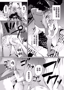 Page 31 of Hatsukoi no Kaa-san ni Dekachin Doutei o Sasagete Boku no Aka-chan o Harande Morau made no Hanashi | 把童貞給了初戀的媽媽直到讓她懷上我的孩子 - preview thumbnail