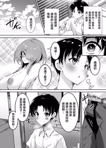 Page 37 of Hatsukoi no Kaa-san ni Dekachin Doutei o Sasagete Boku no Aka-chan o Harande Morau made no Hanashi | 把童貞給了初戀的媽媽直到讓她懷上我的孩子 - preview thumbnail
