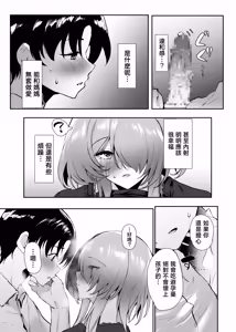 Page 58 of Hatsukoi no Kaa-san ni Dekachin Doutei o Sasagete Boku no Aka-chan o Harande Morau made no Hanashi | 把童貞給了初戀的媽媽直到讓她懷上我的孩子 - preview thumbnail
