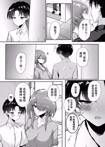 Page 8 of Hatsukoi no Kaa-san ni Dekachin Doutei o Sasagete Boku no Aka-chan o Harande Morau made no Hanashi | 把童貞給了初戀的媽媽直到讓她懷上我的孩子 - preview thumbnail