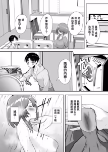 Page 9 of Hatsukoi no Kaa-san ni Dekachin Doutei o Sasagete Boku no Aka-chan o Harande Morau made no Hanashi | 把童貞給了初戀的媽媽直到讓她懷上我的孩子 - preview thumbnail