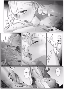 Page 33 of Haitatsusaki no Nagachichi Onee-san ga Ero Sugiru - preview thumbnail