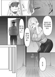 Page 5 of Haitatsusaki no Nagachichi Onee-san ga Ero Sugiru - preview thumbnail