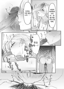 Page 10 of Haitatsusaki no Nagachichi Onee-san ga Ero Sugiru - preview thumbnail