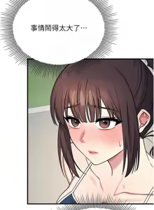 Page 103 of 羞耻课堂／Teacher Yunji 1-39 - preview thumbnail