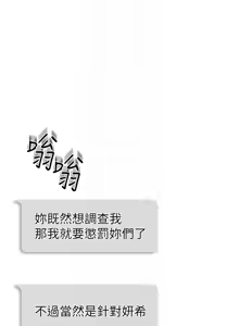 Page 131 of 羞耻课堂／Teacher Yunji 1-39 - preview thumbnail
