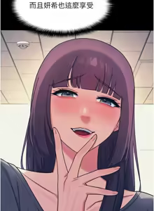 Page 152 of 羞耻课堂／Teacher Yunji 1-39 - preview thumbnail