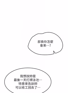 Page 290 of 羞耻课堂／Teacher Yunji 1-39 - preview thumbnail