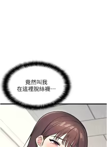 Page 33 of 羞耻课堂／Teacher Yunji 1-39 - preview thumbnail