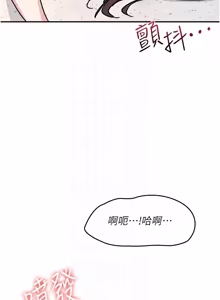 Page 368 of 羞耻课堂／Teacher Yunji 1-39 - preview thumbnail