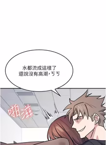 Page 383 of 羞耻课堂／Teacher Yunji 1-39 - preview thumbnail