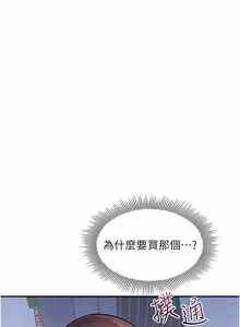 Page 422 of 羞耻课堂／Teacher Yunji 1-39 - preview thumbnail
