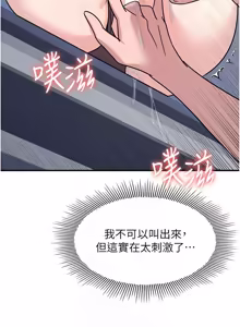 Page 431 of 羞耻课堂／Teacher Yunji 1-39 - preview thumbnail