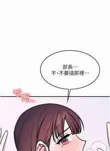 Page 484 of 羞耻课堂／Teacher Yunji 1-39 - preview thumbnail