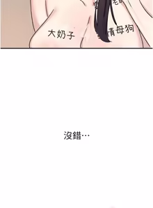 Page 509 of 羞耻课堂／Teacher Yunji 1-39 - preview thumbnail