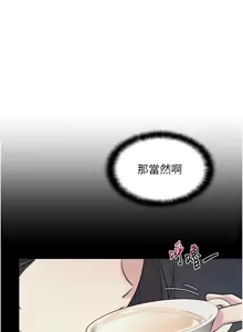 Page 84 of 羞耻课堂／Teacher Yunji 1-39 - preview thumbnail