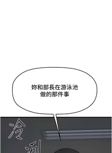 Page 99 of 羞耻课堂／Teacher Yunji 1-39 - preview thumbnail
