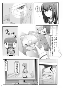 Page 4 of Tengoku e no Bullet Train - preview thumbnail