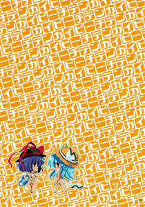 Page 22 of Tenkai Beach - preview thumbnail