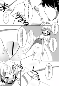 Page 10 of Chaldea Denryoku Kiki - preview thumbnail