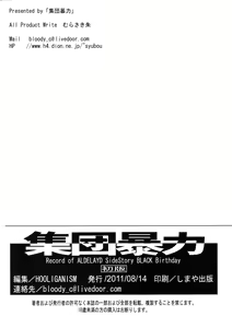 Page 32 of Record of ALDELAYD SideStory Black Birthday - preview thumbnail