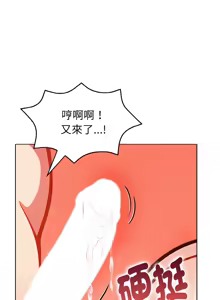 Page 107 of 捕捉美少女 | 欲演越烈 1-40 END - preview thumbnail