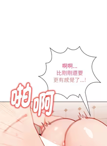 Page 115 of 捕捉美少女 | 欲演越烈 1-40 END - preview thumbnail