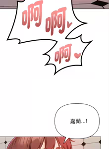 Page 116 of 捕捉美少女 | 欲演越烈 1-40 END - preview thumbnail