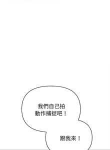 Page 128 of 捕捉美少女 | 欲演越烈 1-40 END - preview thumbnail
