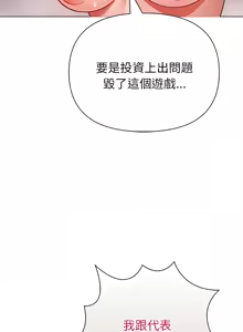 Page 134 of 捕捉美少女 | 欲演越烈 1-40 END - preview thumbnail