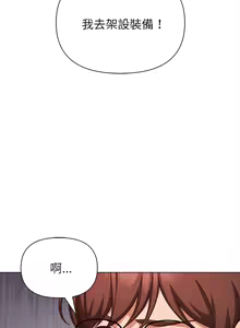 Page 135 of 捕捉美少女 | 欲演越烈 1-40 END - preview thumbnail