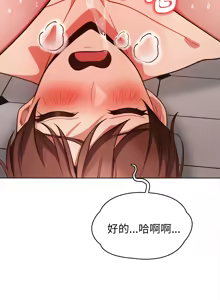 Page 145 of 捕捉美少女 | 欲演越烈 1-40 END - preview thumbnail