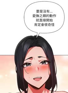 Page 150 of 捕捉美少女 | 欲演越烈 1-40 END - preview thumbnail