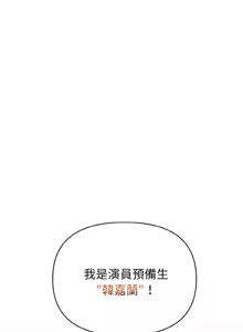 Page 15 of 捕捉美少女 | 欲演越烈 1-40 END - preview thumbnail