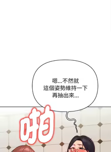 Page 159 of 捕捉美少女 | 欲演越烈 1-40 END - preview thumbnail