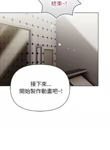 Page 165 of 捕捉美少女 | 欲演越烈 1-40 END - preview thumbnail