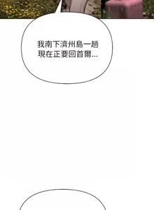 Page 170 of 捕捉美少女 | 欲演越烈 1-40 END - preview thumbnail